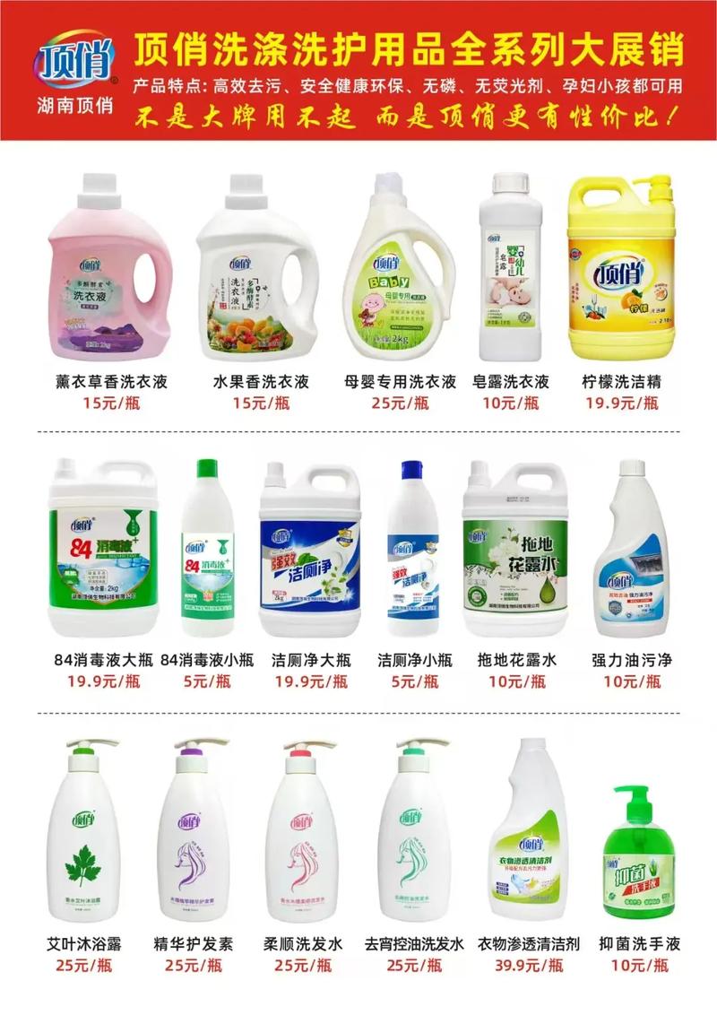 頂俏洗護，煥新生活每一天